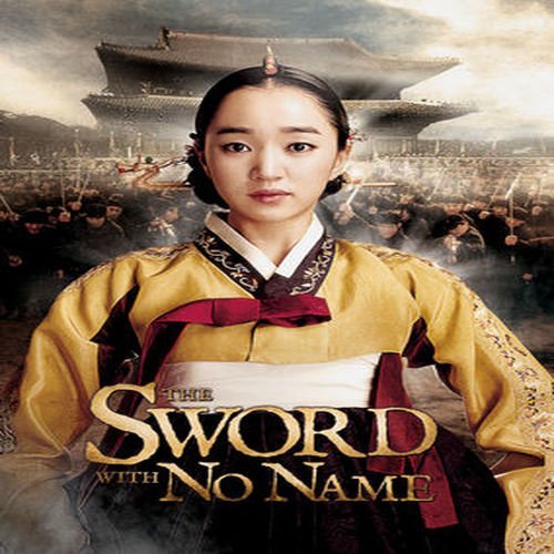 Sword With No Name – The Sword With No Name (2-disc Blu-ray + DVD, EN)