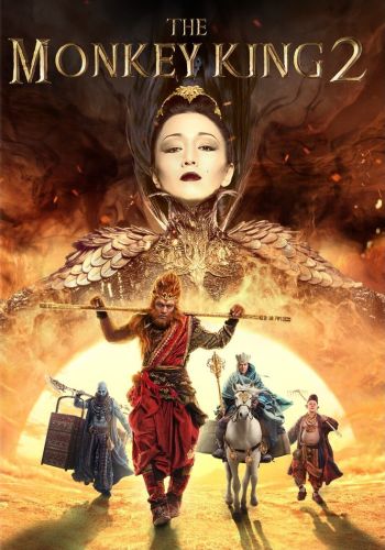Monkey King 2 (DVD, EN)