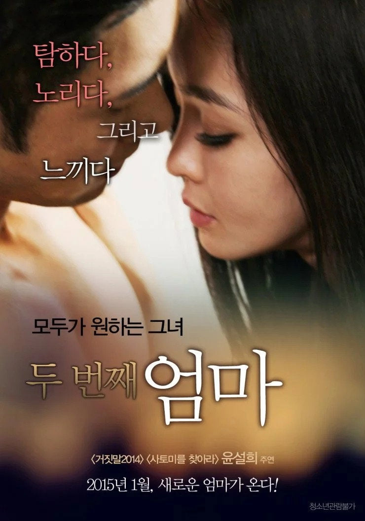 Second Mother (DVD, VF/EN)