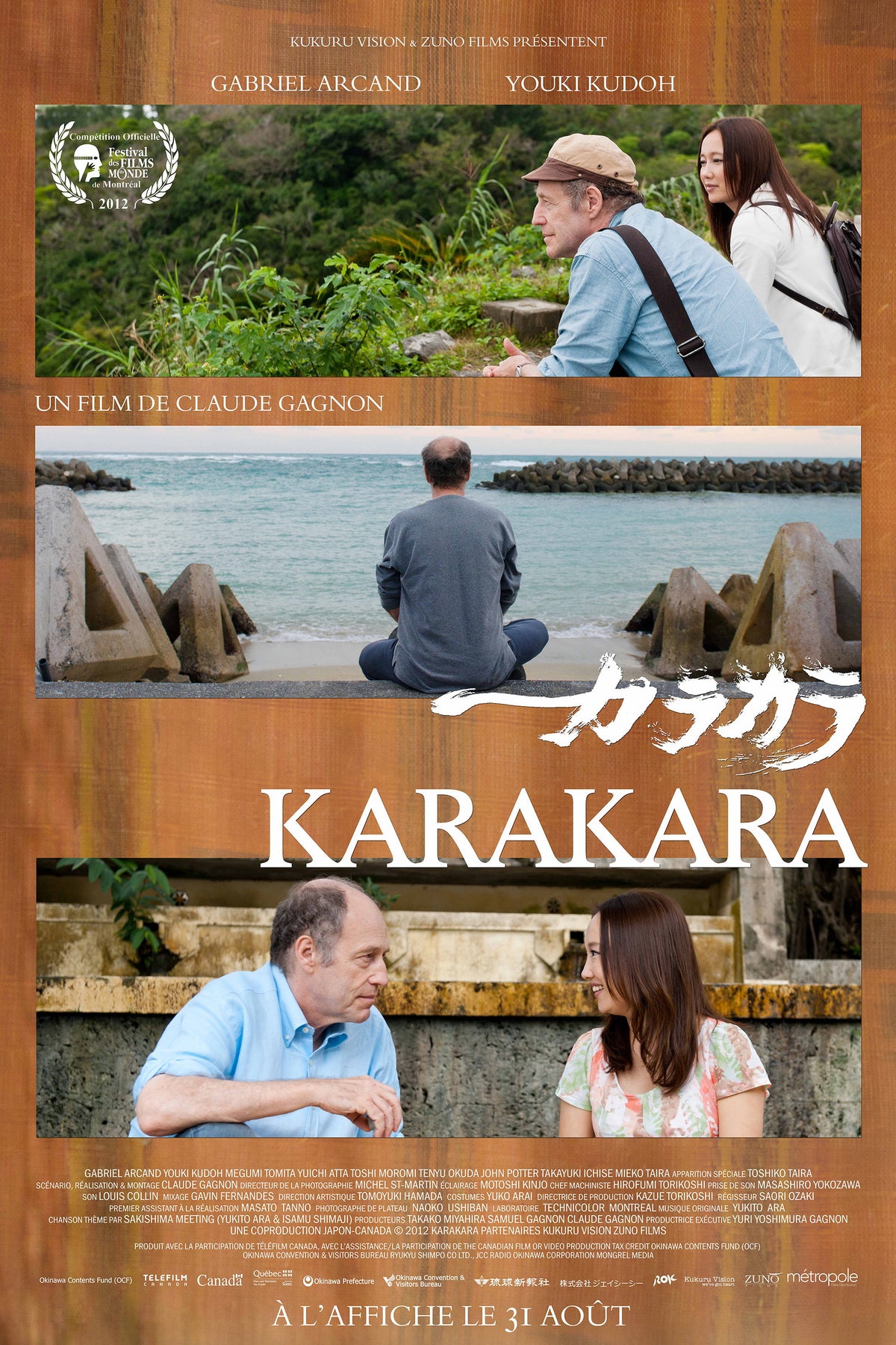 Karakara (DVD, VF/EN)